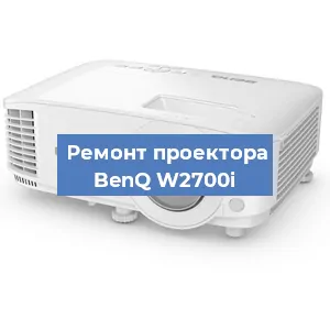 Замена линзы на проекторе BenQ W2700i в Нижнем Новгороде